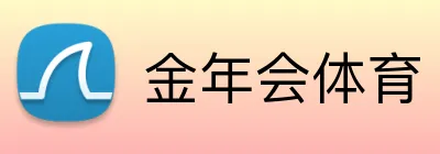 金年会体育 logo